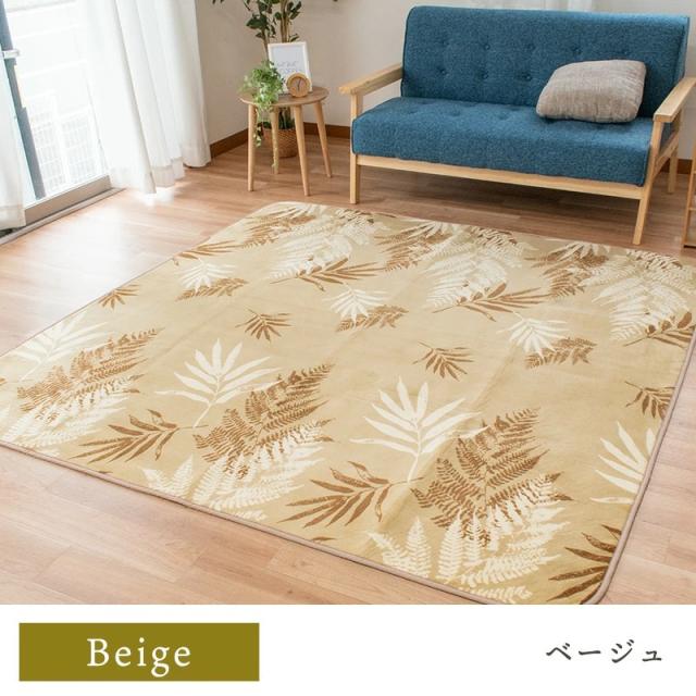 ラグ ホットカーペットカバー フェーン ２畳 190 190cm 正方形 ラグマット センターラグ アジアンリゾート リーフ 厚手の通販はau Pay マーケット こだわり安眠館