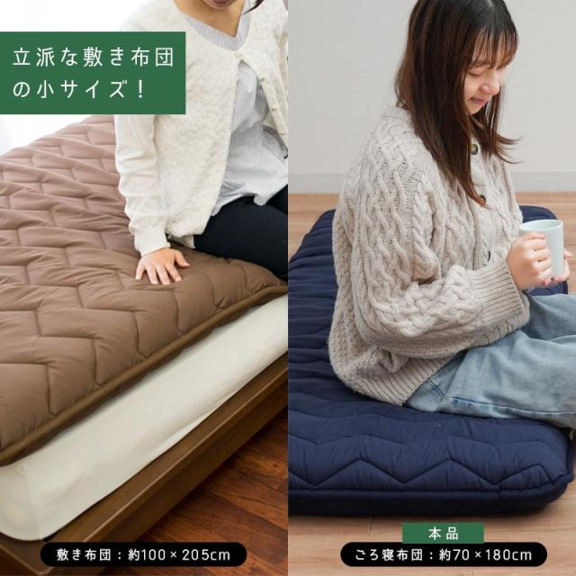 敷き布団 FUKATTO イナズマシリーズ 70×180cm ごろ寝布団 ごろ寝