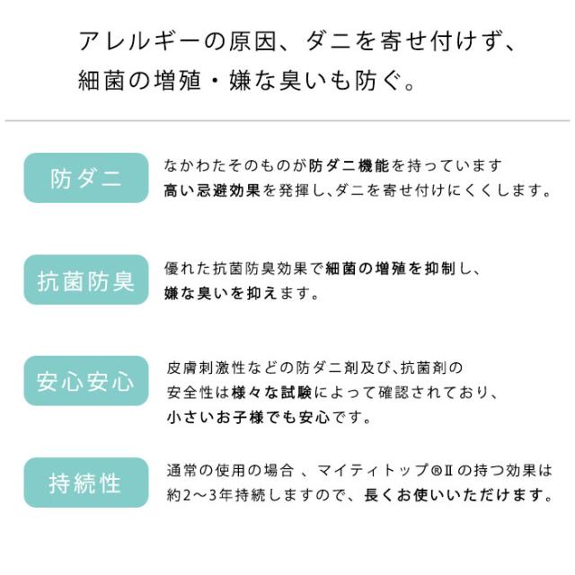 敷き布団 シングル 超極太くん 厚み約9cm 日本製 SEK 抗菌防臭 防ダニ 清潔わた使用 三層式 敷布団_1