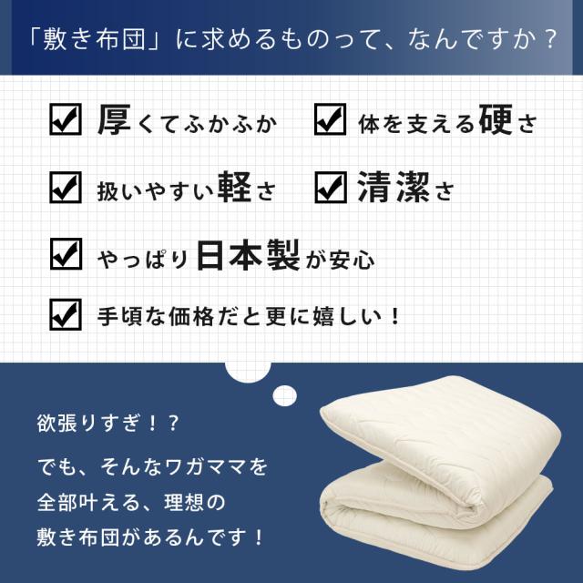 敷き布団 ダブル FUKATTO イナズマ改 四層敷き布団 凸凹ウレタン 固綿 抗菌防臭 防ダニ 吸汗発散 日本製 極厚 【haru】_1
