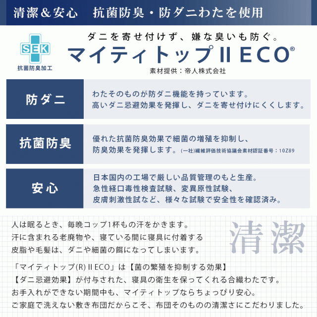 敷き布団 ダブル FUKATTO イナズマ改 四層敷き布団 凸凹ウレタン 固綿 抗菌防臭 防ダニ 吸汗発散 日本製 極厚 【haru】_10