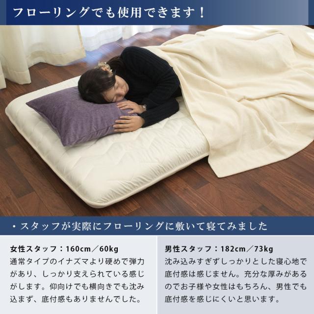敷き布団 ダブル FUKATTO イナズマ改 四層敷き布団 凸凹ウレタン 固綿 抗菌防臭 防ダニ 吸汗発散 日本製 極厚 【haru】_11