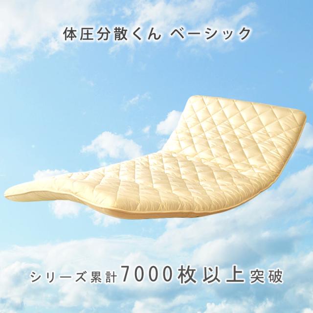 敷き布団 体圧分散くんベーシック シングルロング 日本製 フランスウール 防ダニ 抗菌防臭 羊毛【haru】_1