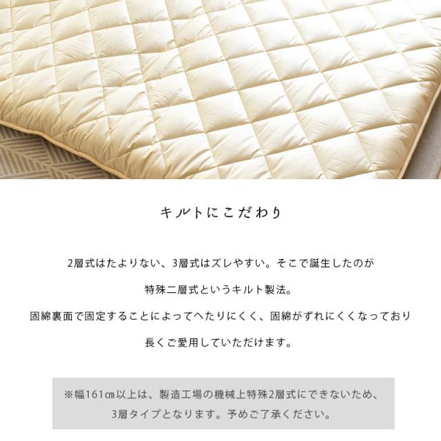 敷き布団 体圧分散くんベーシック シングルロング 日本製 フランスウール 防ダニ 抗菌防臭 羊毛【haru】_8