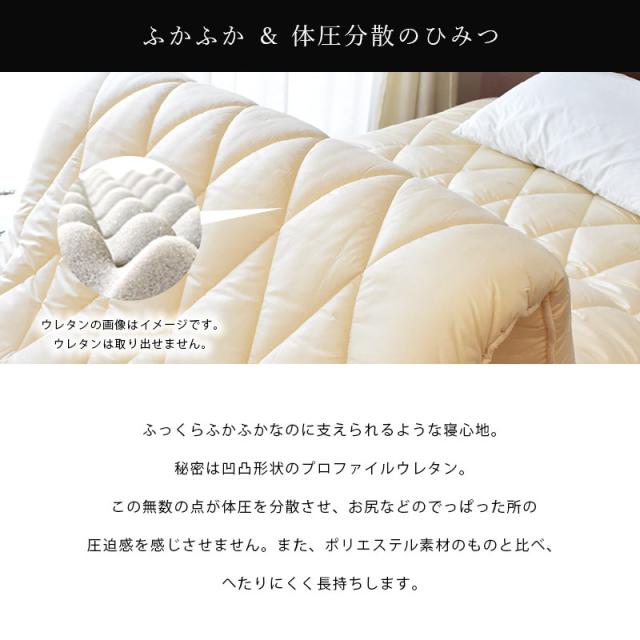 敷き布団 シングル 100×210cm 体圧分散清潔くん 日本製 ダクロンホロフィルII プロファイルウレタン_3