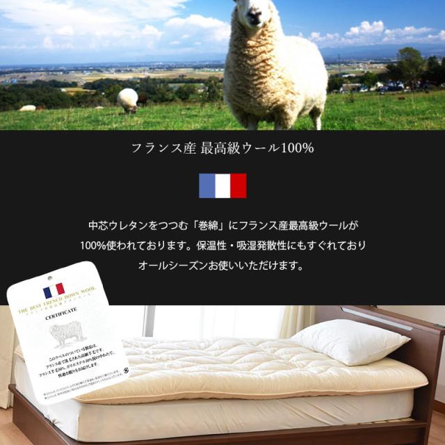敷き布団 ダブルロング 日本製 体圧分散くんデラックス 高級フランスウール100％ 羊毛 羊毛敷き布団 ※同梱不可_4