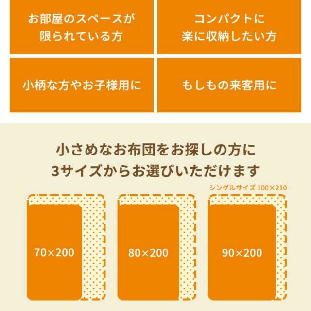 敷き布団 セミシングル 70×200 80×200 90×200 マイティトップ 防ダニ 抗菌 防臭 日本製 ジュニア 特殊サイズ 国産 ※圧縮の通販は