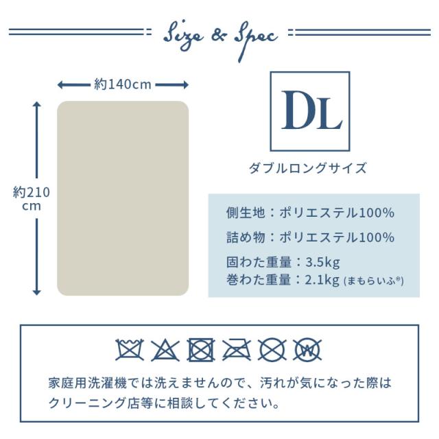 敷き布団 ダブル 日本製 約140×210 厚み10cm 帝人 まもらいふ 素材使用 三層構造 通年 合繊敷き布団 ダブルロング_7