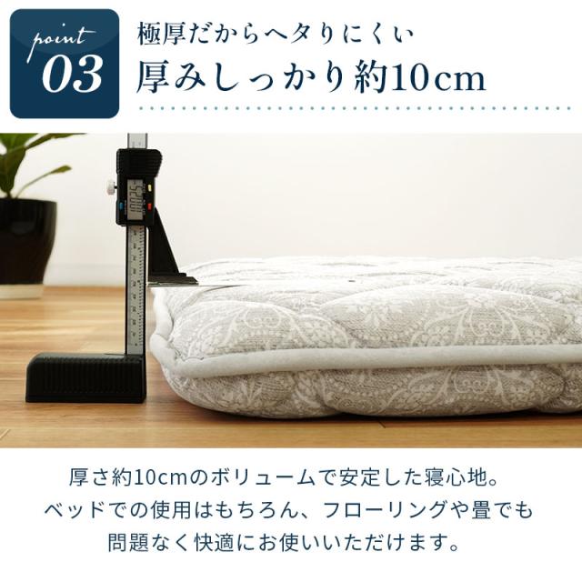 敷き布団 セミダブル 日本製 約120×210cm 厚み10cm 帝人まもらいふ素材使用 三層構造 通年 合繊敷き布団 セミダブルロング_4
