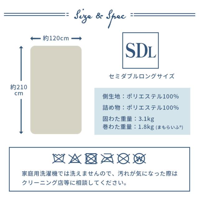 敷き布団 セミダブル 日本製 約120×210cm 厚み10cm 帝人まもらいふ素材使用 三層構造 通年 合繊敷き布団 セミダブルロング_7