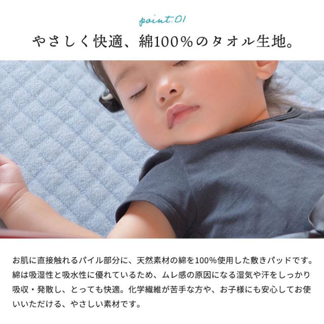 西川 敷きパッド ※２枚組※ ファミリーサイズ 200×205cm 綿100％ パイル タオル地 西川  夏 夏用 敷パッド  パッド パット  ベッドパッド_8
