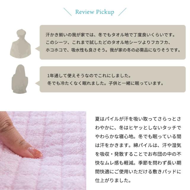 西川 敷きパッド ※２枚組※ ファミリーサイズ 200×205cm 綿100％ パイル タオル地 西川  夏 夏用 敷パッド  パッド パット  ベッドパッド_11