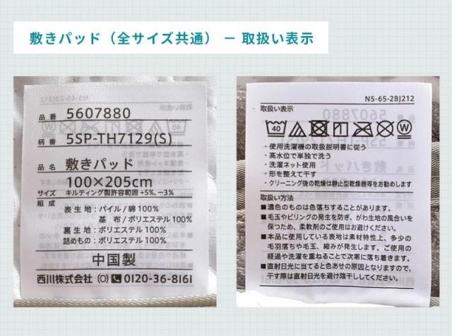 西川 敷きパッド ※２枚組※ ファミリーサイズ 200×205cm 綿100％ パイル タオル地 西川  夏 夏用 敷パッド  パッド パット  ベッドパッド_18