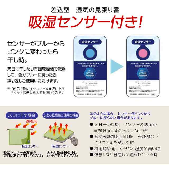 除湿シート サラネル 西川 シリカゲル入り シングルサイズ 90 180cm ブルー 調湿シート 吸湿センサー付 除湿 吸湿 梅雨 カビ対策の通販はau Pay マーケット こだわり安眠館