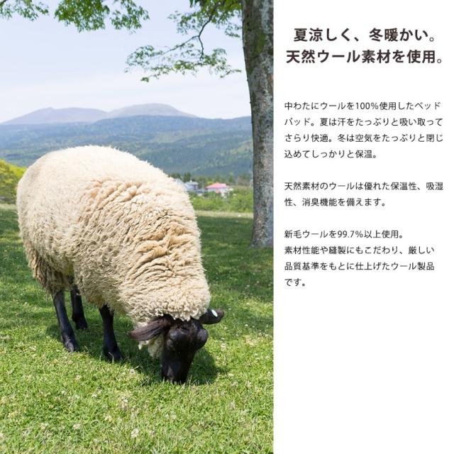 敷きパッド 日本製 ウール ベッドパッド キング 180×200cm 洗える 側地：綿100% 敷パッド パッド 無地 ホワイト_2