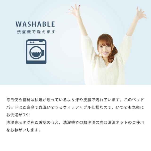 ベッドパッド 敷きパッド ヘタりにくいベッドパッド ダブル 約140×200cm 厚み約1cm 日本製 V-Lap(R) テイジン 帝人 体圧分散_7