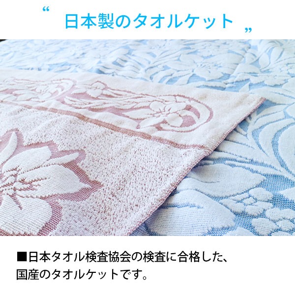 新品　綿100%　タオルケット　スカイブルー　140×190 : ブルーム 今治産 タオルケット かろやかカロケット