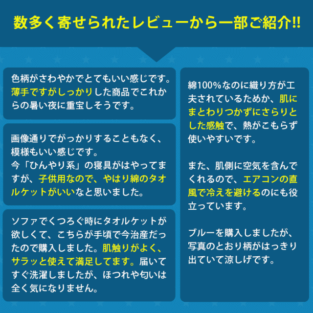 タオルケット 今治 シングル 綿100％ 日本製 140×190cm 今治産