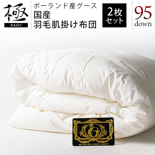 沸騰ブラドン 羽毛肌掛け布団 シングル2枚組 - 布団/毛布