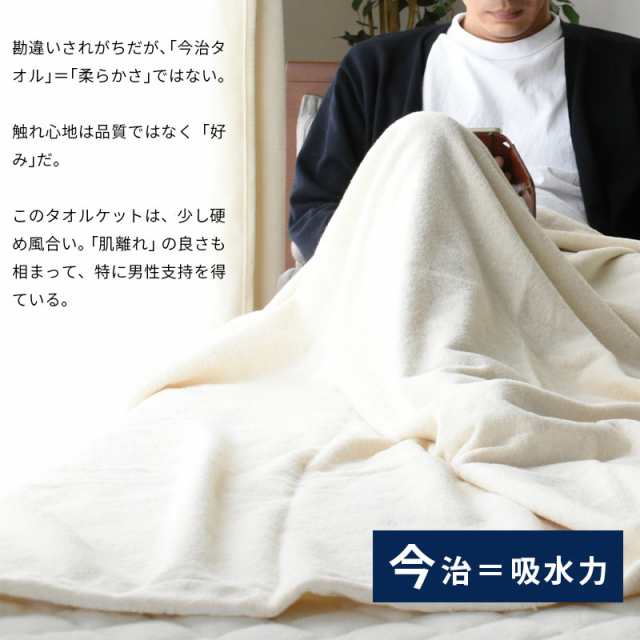 今治　シングル　タオルケット　３枚 西川 タオルケット シングル 今治タオルケット 綿100% 昭和西川