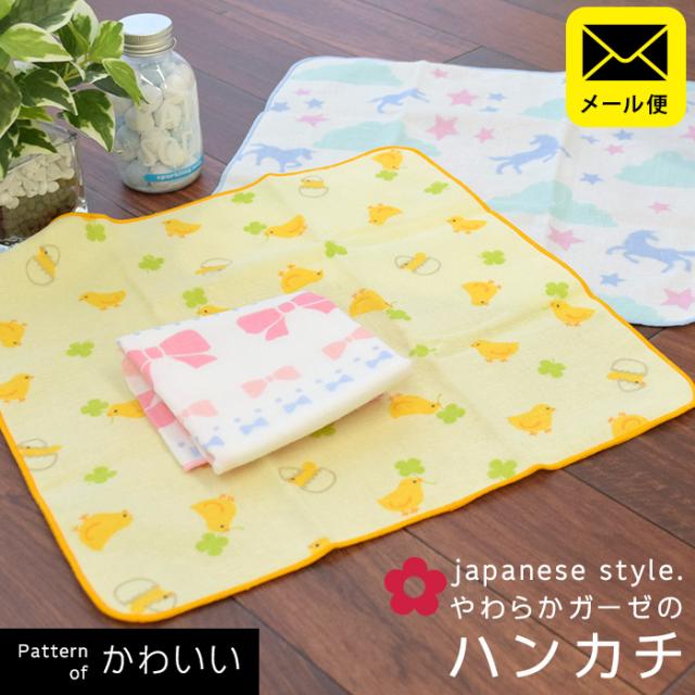 タオル やわらかガーゼ ハンカチ Japanese Style かわいい 表ガーゼ 裏パイル 約30 30cm 綿100 メール便 同梱不可 代引不可の通販はau Pay マーケット こだわり安眠館