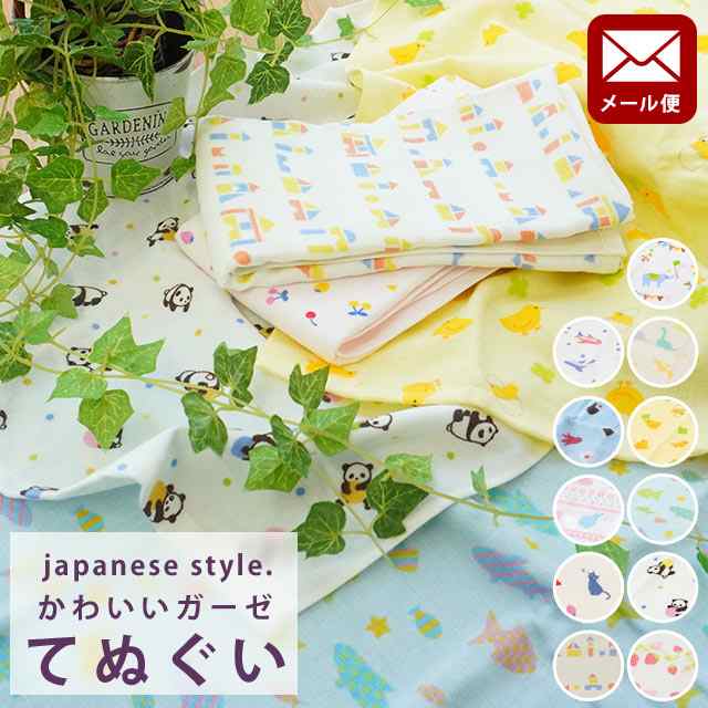 タオル フェイスタオル 日本製 やわらかガーゼのてぬぐい japanese style かわいい 約34×90cm ※ メール便 同梱不可の通販はau  PAY マーケット - こだわり安眠館 | au PAY マーケット－通販サイト