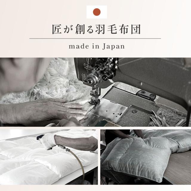 羽毛布団 クイーン 210×210cm 竹 マザーグースダウン95％ 2.0kg 京都