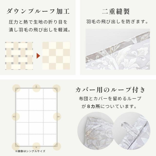 羽毛布団 クイーン 210×210cm 竹 マザーグースダウン95％ 2.0kg 京都