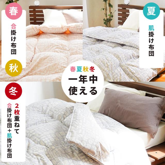 新品モリリン羽毛肌掛け布団シングルフランス産ホワイトダック2