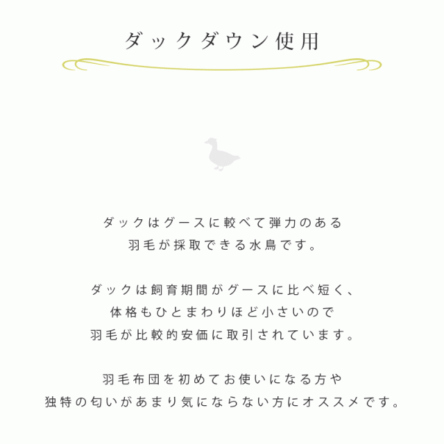 羽毛布団 防炎 ダブル 190×210cm ダブルロング ダウン70％ 日本製 防炎協会認定 防炎マーク付き 立体キルト ※受注後キャンセル不可※_6