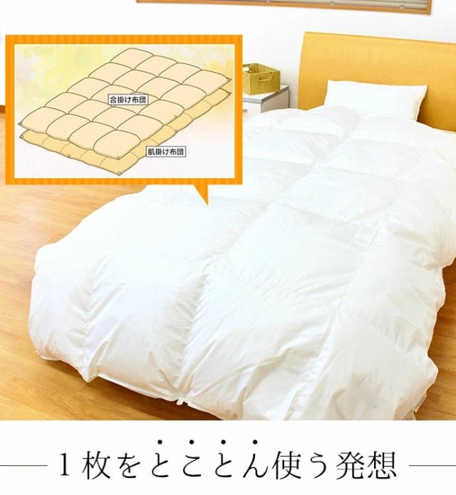 02新品　羽毛布団　150cmx210cm シングル　掛け布団　100％羽毛 GW無休】羽毛布団 シングル 羽毛掛け布団 2枚合わせ デュエット 150
