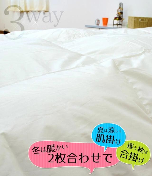 GW無休】羽毛布団 シングル 羽毛掛け布団 2枚合わせ デュエット 150