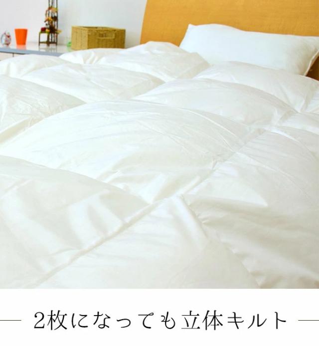 GW無休】羽毛布団 シングル 羽毛掛け布団 2枚合わせ デュエット 150