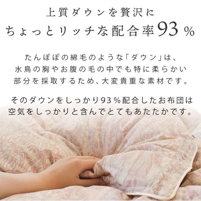 お値引き中】moririn シングル掛け布団 ホワイトダック羽毛400dp極暖