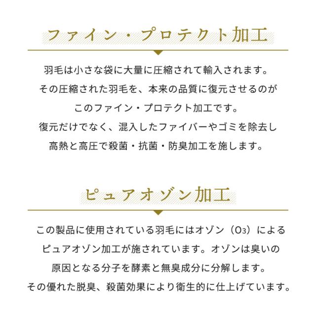 羽毛布団 防炎 ダブル 190×210cm ダブルロング ダウン70％ 日本製 防炎協会認定 防炎マーク付き 立体キルト ※受注後キャンセル不可※_10