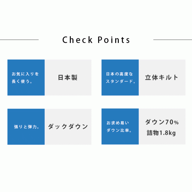 羽毛布団 防炎 ダブル 190×210cm ダブルロング ダウン70％ 日本製 防炎協会認定 防炎マーク付き 立体キルト ※受注後キャンセル不可※_3