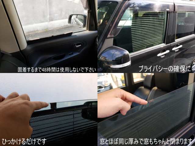 サンシェード 自動で開く 吸盤とは違う フック式 汎用 車用ブラインド サイドドア 開閉窓 サイドウインドウ用 日よけ効果ばつぐん 日の通販はau Pay マーケット Automax Izumi