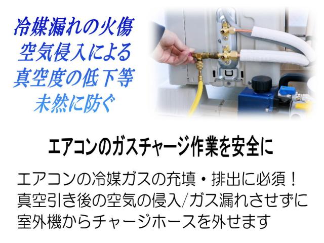 コントロールバルブ 【商品一覧】 メス側5/16 R410a R32 オス側4/1 R22 