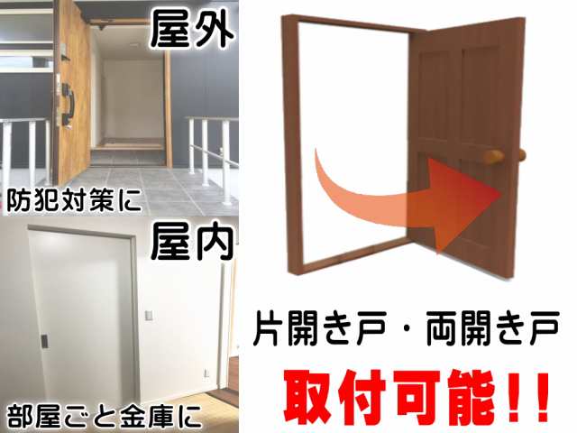 デジタルロック 開き戸用 【商品一覧】 電子錠 暗証番号 電子キー