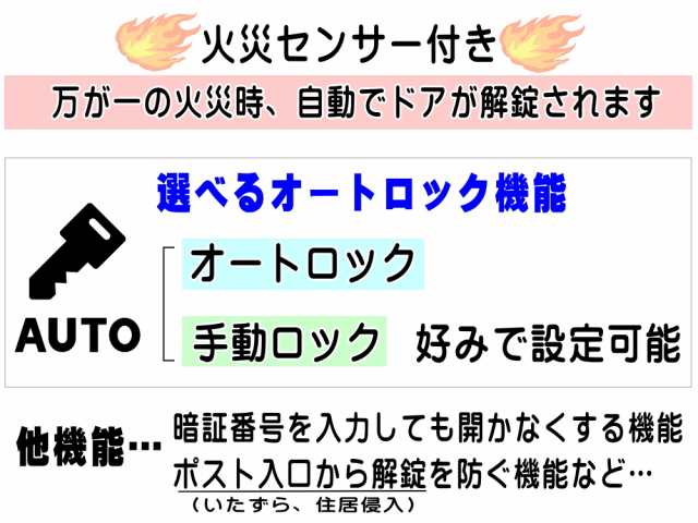 デジタルロック 引き戸用 電子錠 暗証番号 電子キー タッチパネル式ドアロック 簡単取付 オートロック 停電でも使える電池式 電子鍵 スラ｜au  PAY マーケット