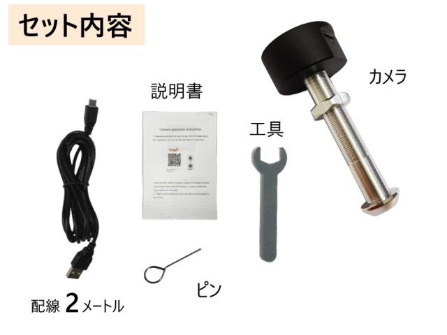 ドアスコープカメラ のぞき穴カメラ 直径12〜19mm対応 賃貸 マンション アパート 工事不要 ドア 覗き穴 のぞき穴 玄関ドア 防犯 カメラ WIFI接続 ドアスコープ 動体検知 アプリ 通知 録音 録画 広角155° 1080P ナイトビジョン 防犯対策 設置簡単_8