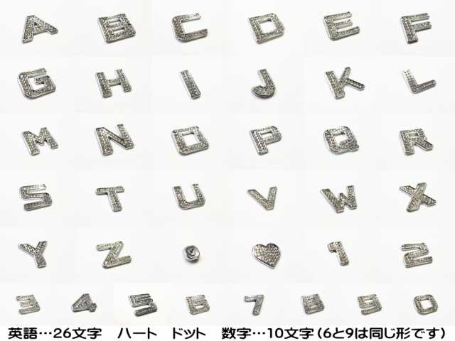 メッキエンブレム メール便 送料無料 スワロフスキー調 ラインストーン付き クロームメッキ オリジナルネーム作成などに 汎用 文字 の通販はau Pay マーケット Automax Izumi