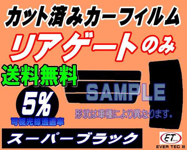 送料無料 リアガラスのみ S N Wgn エヌワゴン Jh1 Jh2 5 カット済みカーフィルム バックドア用 Nワゴン Nwgon カスタム適合 の通販はau Pay マーケット Automax Izumi