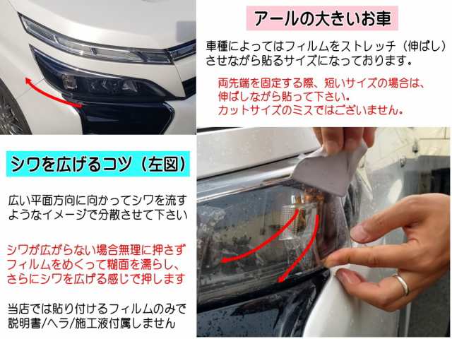 ヘッドライトプロテクションフィルム (フリード GB5-8) 【宅急便 送料無料】 車種専用 カット済み 左右セット ヘッドライト保護 GB5 GB6  の通販はau PAY マーケット - AUTOMAX izumi | au PAY マーケット－通販サイト