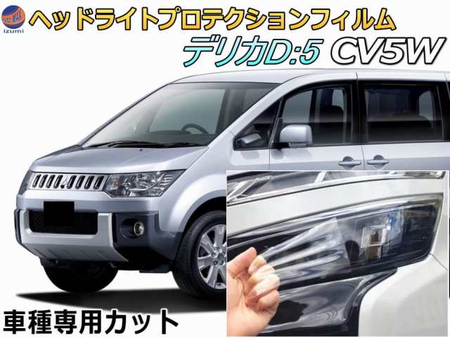 HOT最新作中古　三菱デリカD5 CV5W 純正ヘッドライトユニット　左右セット パーツ