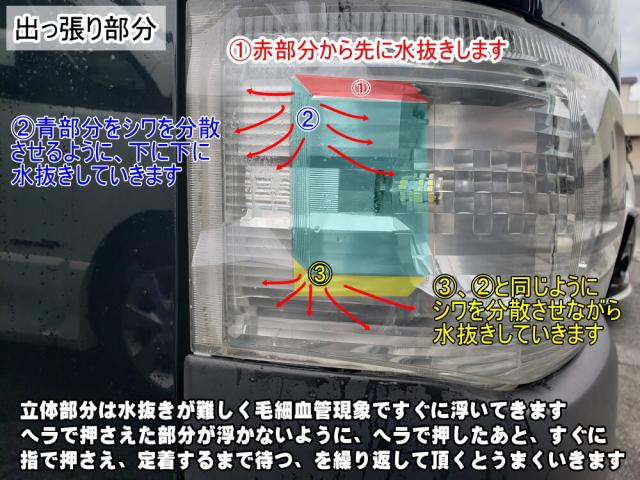 ヘッドライトプロテクションフィルム (ハイエース 200系 6型) 【宅急便 送料無料】 車種専用 カット済み 左右セット ヘッドライト保護 HIACE GDH201V TRH200V トヨタ_2