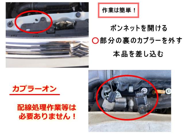 アイドリングストップキャンセラー (ワゴンR MH34S MH44S) 【商品一覧