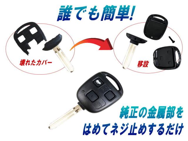 キー補修キット トヨタ 3ボタン用 【商品一覧】 キーレスキー キー