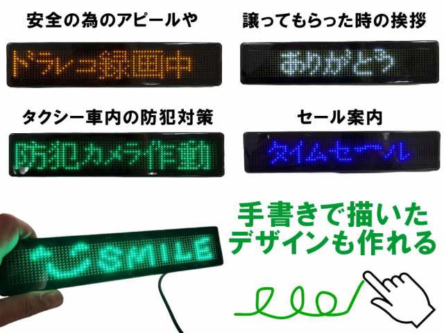電光掲示板 LED 小型 USB 5V シガーソケット 12V 24V 流れる 電光掲示板 LED 小型 USB 5V シガーソケット 12V 24V 流れる