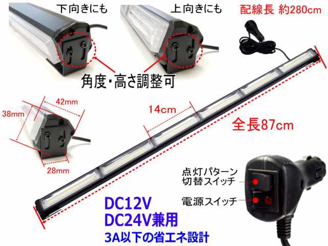 COBパトライト (レッドブルー) 87cm 12V 24V兼用 省エネ3A LEDライトバー 軽量アルミ製 ワークライト 作業灯 完全防水 防塵  高輝度 拡散｜au PAY マーケット